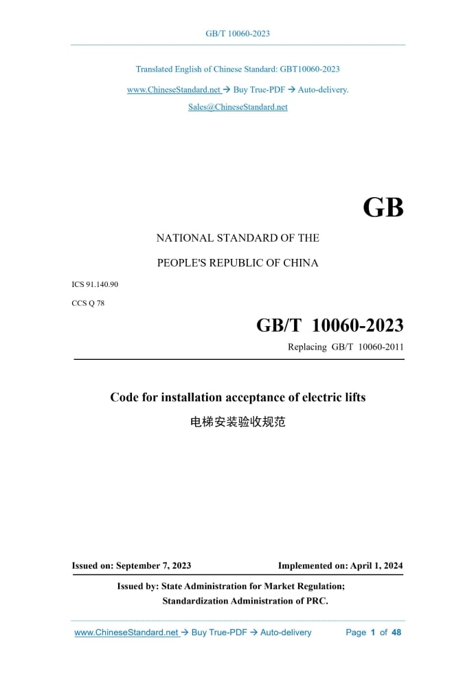 GB/T 10060-2023