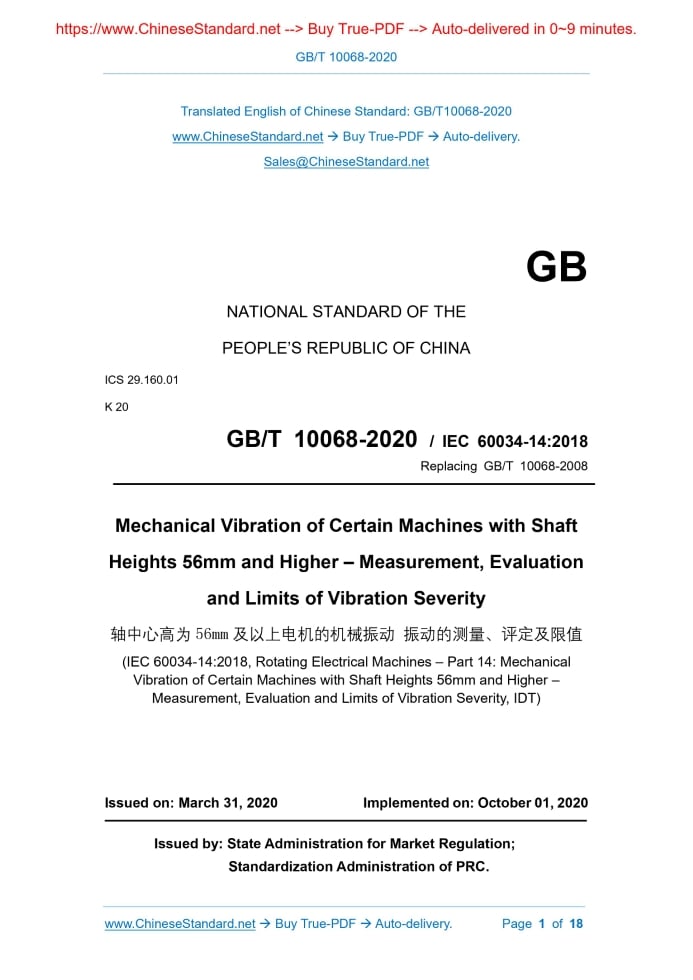 GB/T 10068-2020