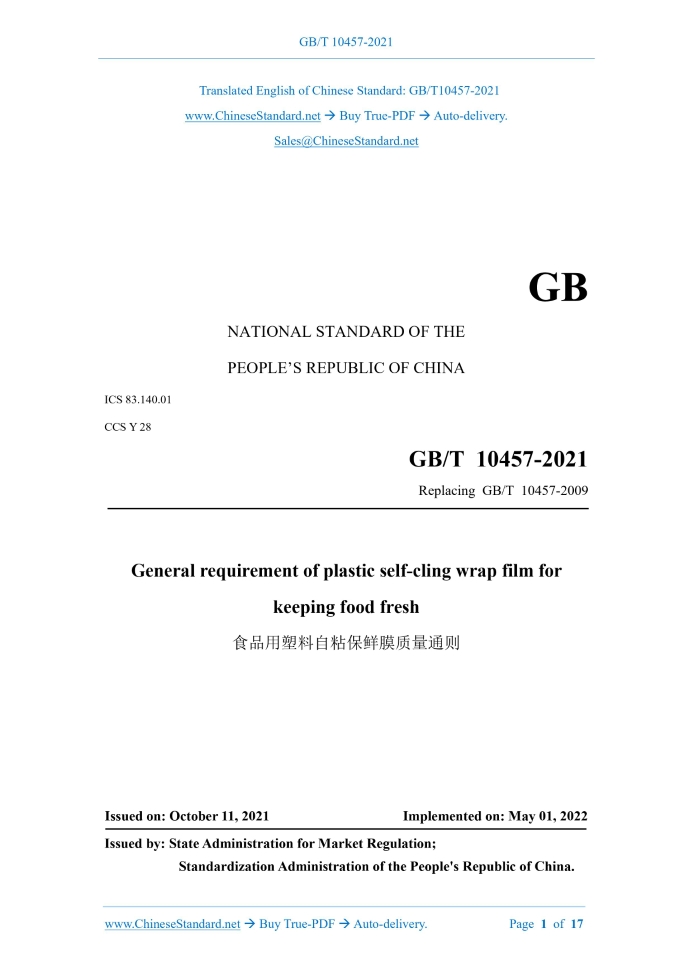 GB/T 10457-2021