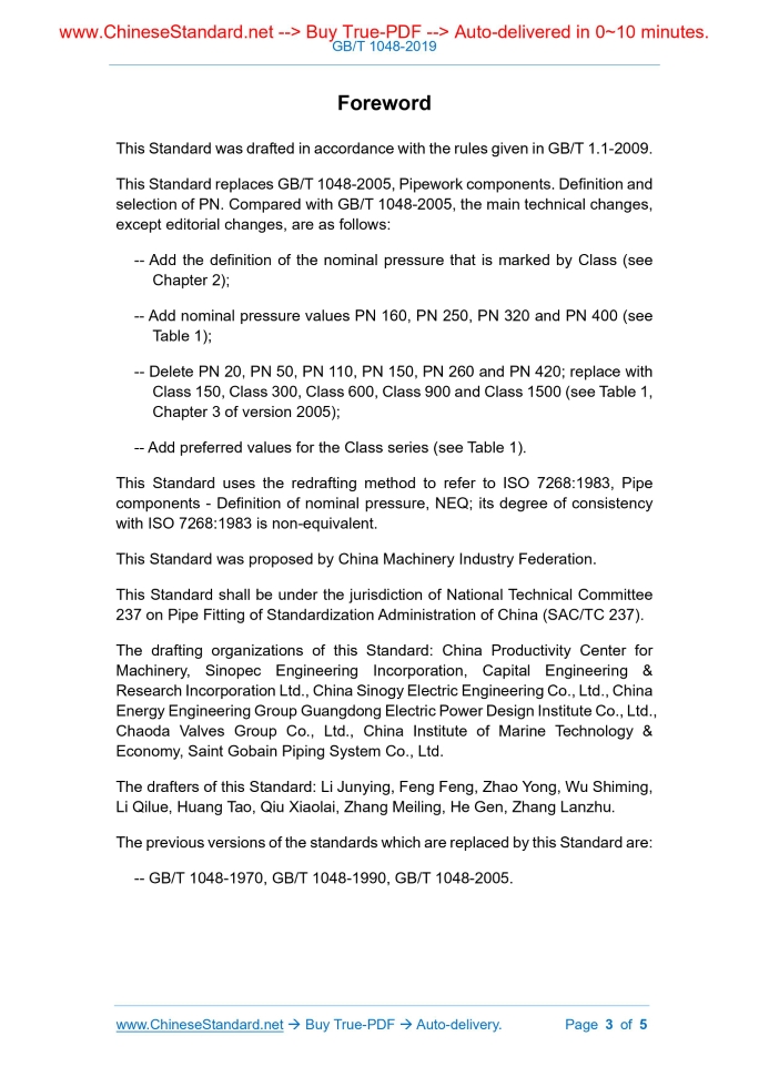 GB/T 1048-2019