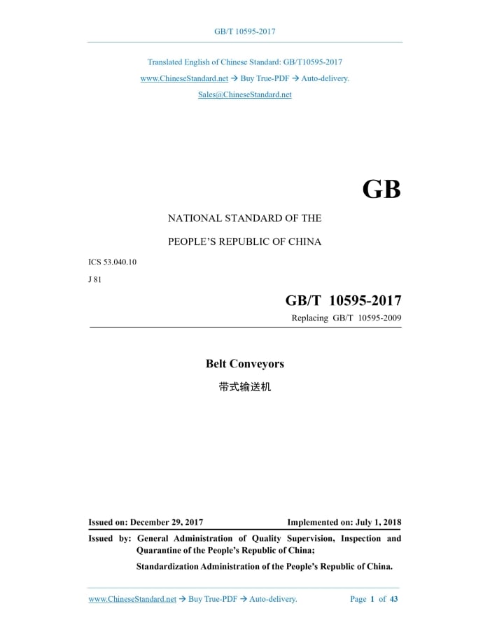 GB/T 10595-2017
