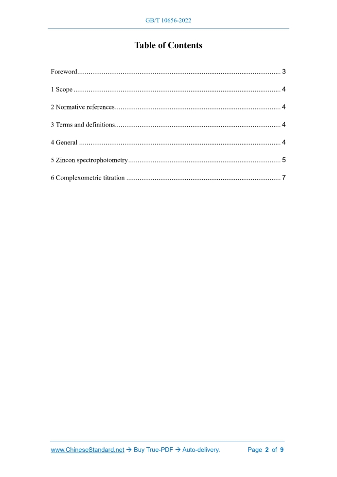 GB/T 10656-2022
