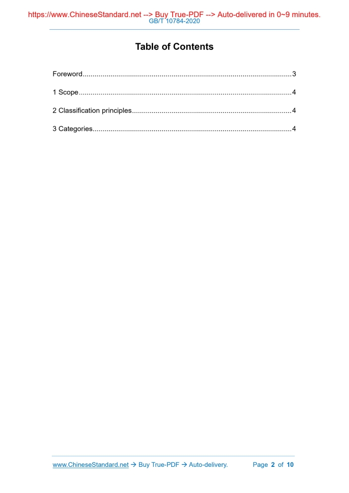GB/T 10784-2020