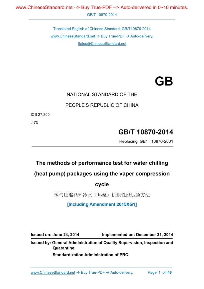 GB/T 10870-2014