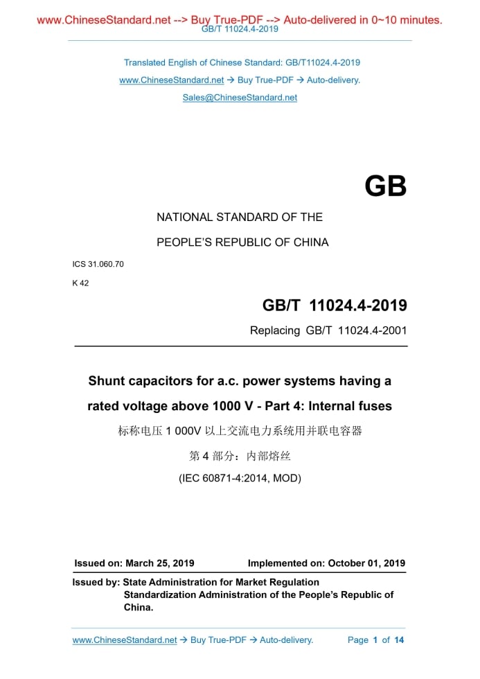 GB/T 11024.4-2019