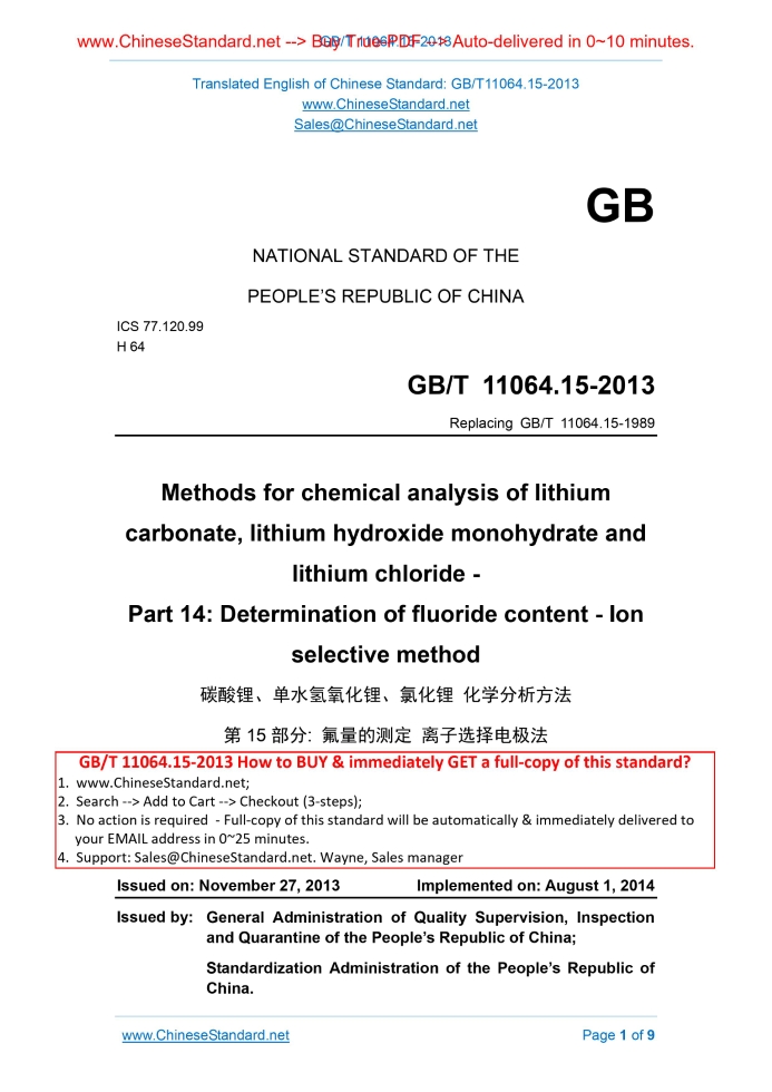 GB/T 11064.15-2013