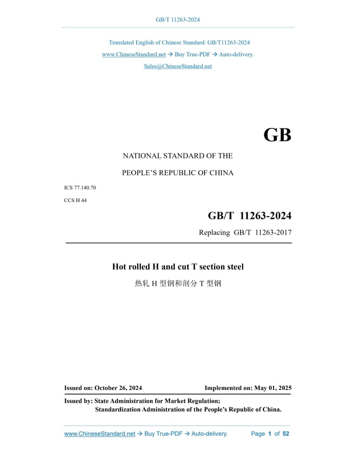 GB/T 11263-2024