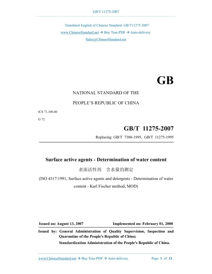 GB/T 11275-2007