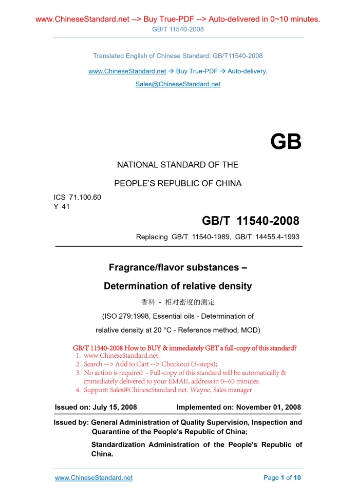 GB/T 11540-2008