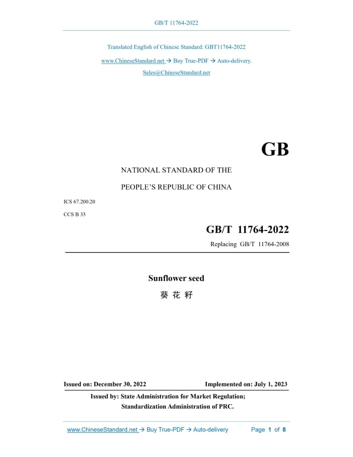 GB/T 11764-2022