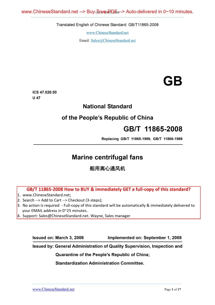 GB/T 11865-2008