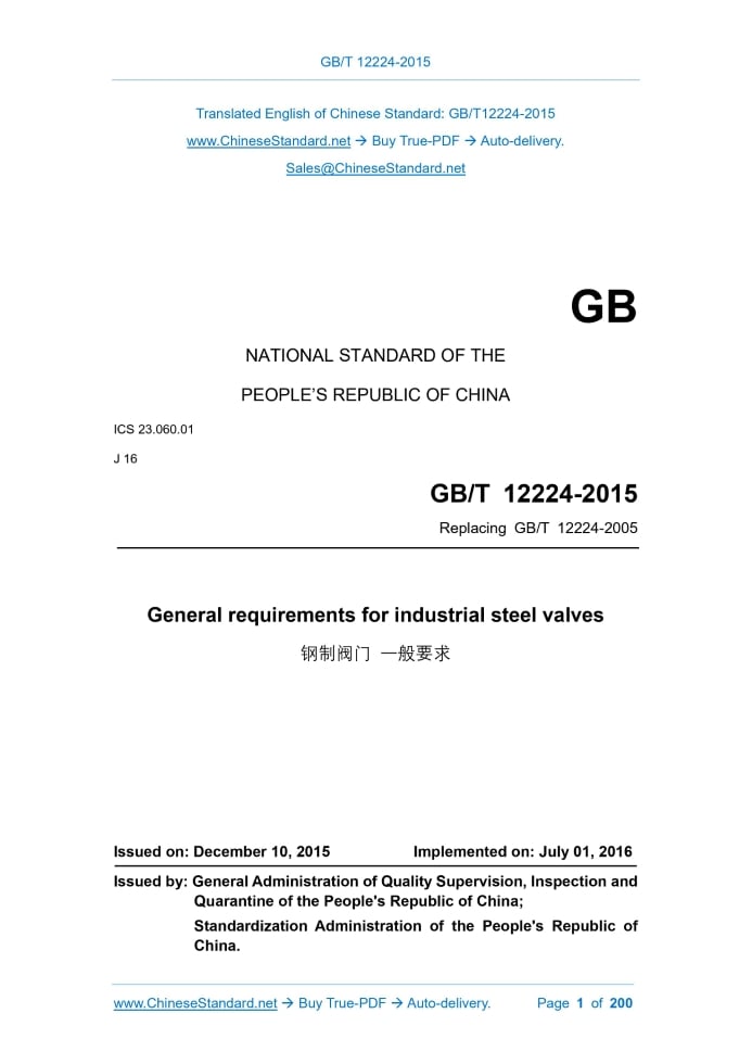 GB/T 12224-2015