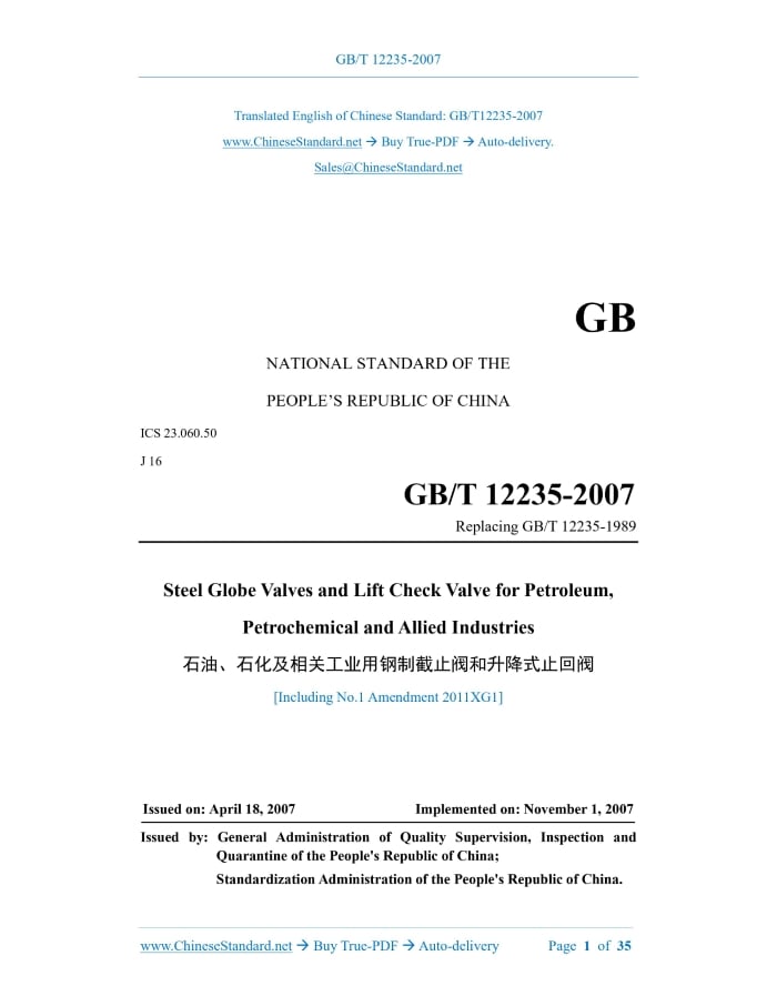 GB/T 12235-2007