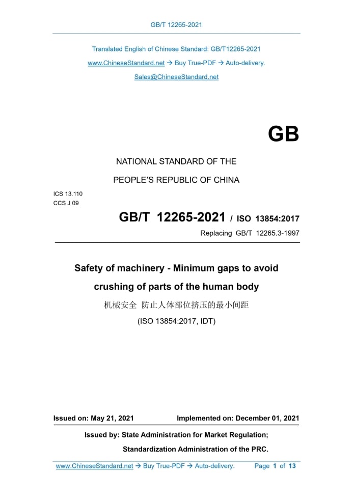 GB/T 12265-2021