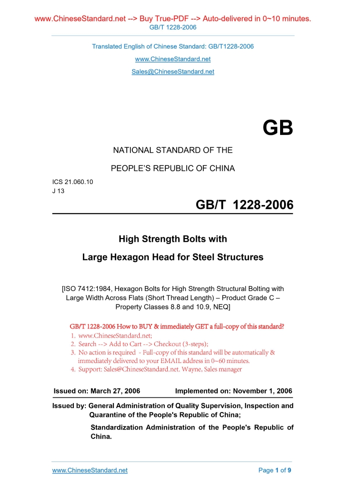 GB/T 1228-2006