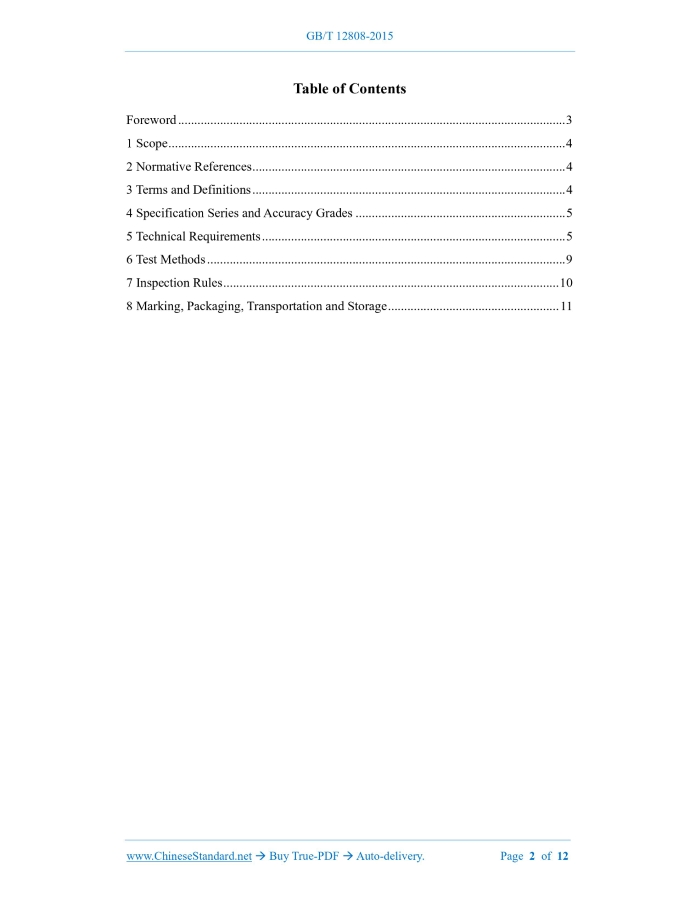 GB/T 12808-2015