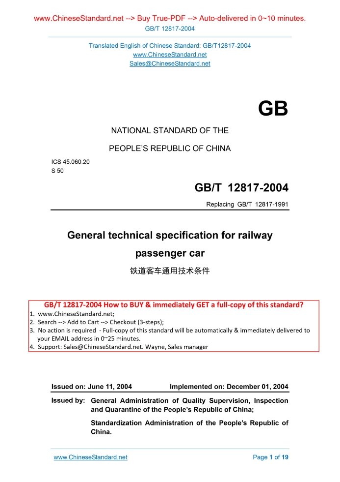 GB/T 12817-2004