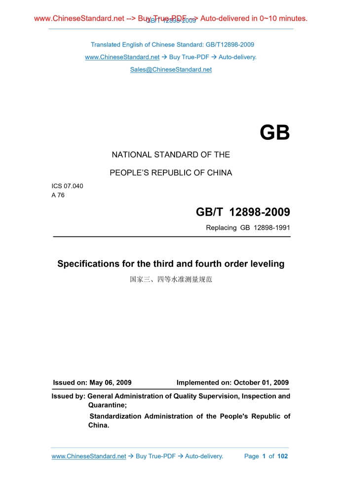 GB/T 12898-2009