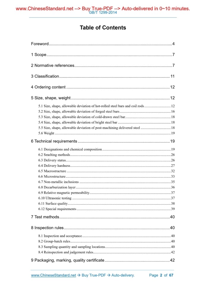 GB/T 1299-2014