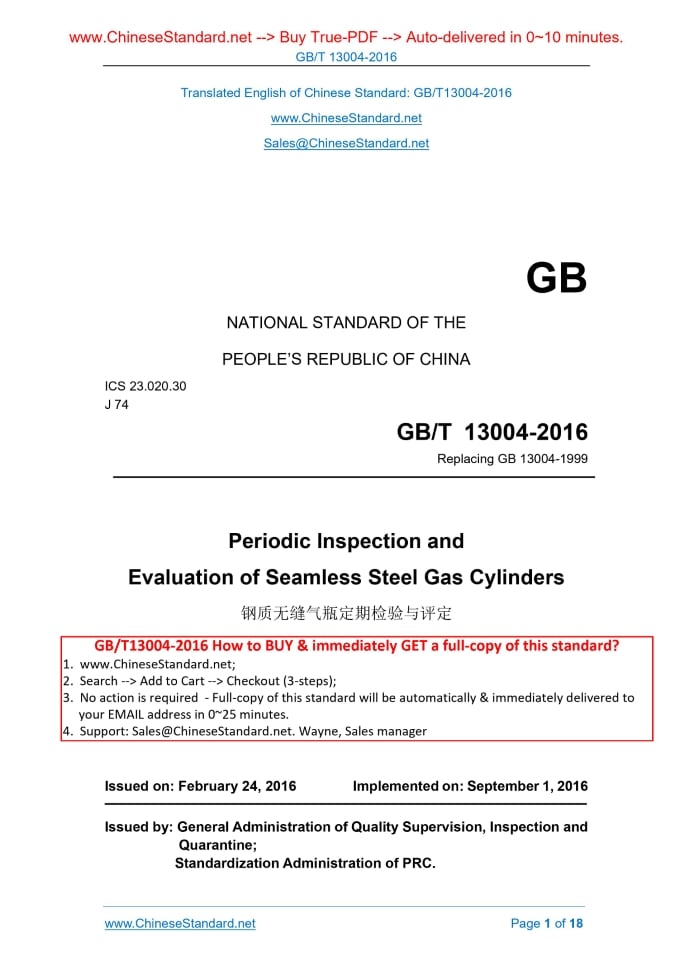 GB/T 13004-2016