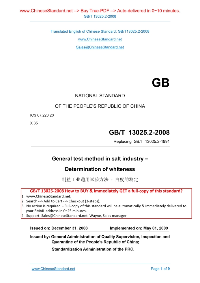 GB/T 13025.2-2008