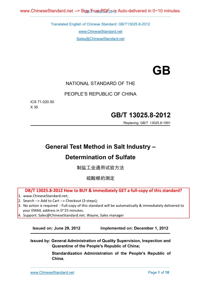 GB/T 13025.8-2012