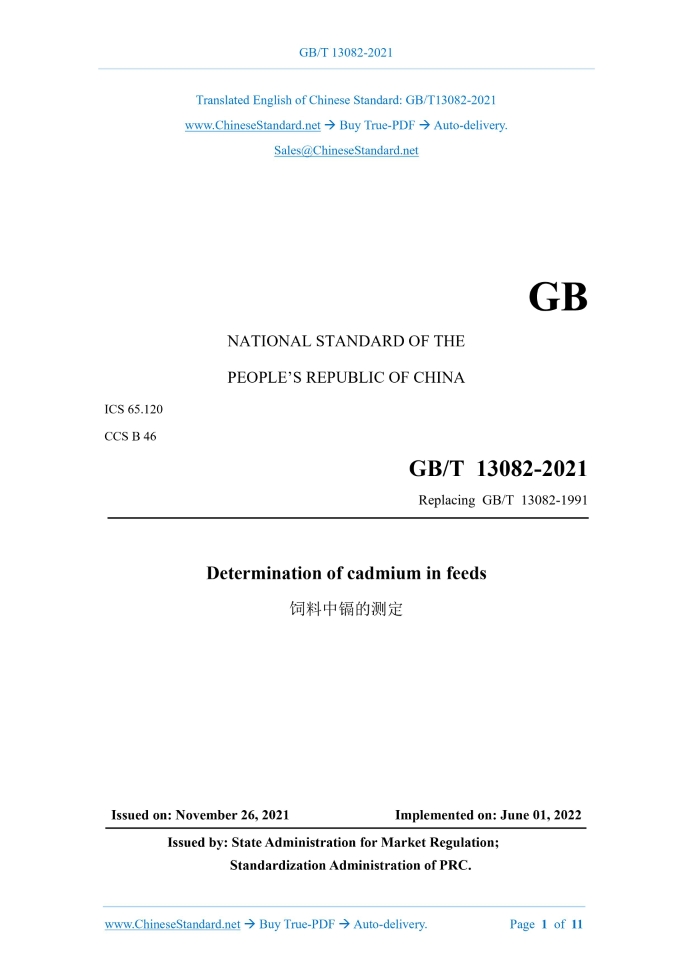 GB/T 13082-2021