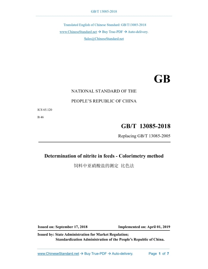 GB/T 13085-2018