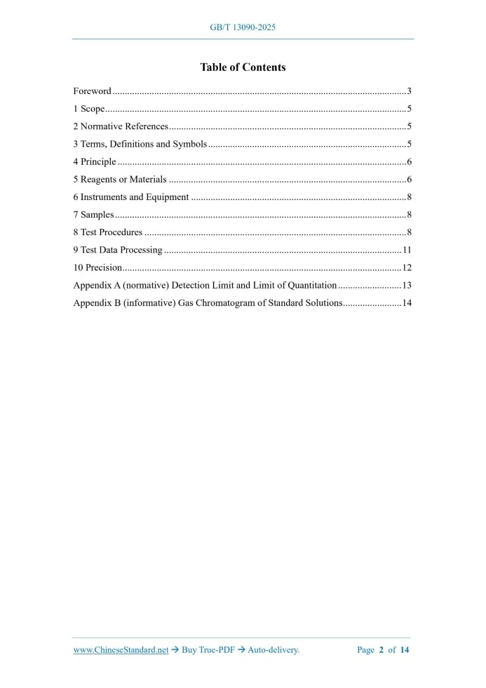 GB/T 13090-2025