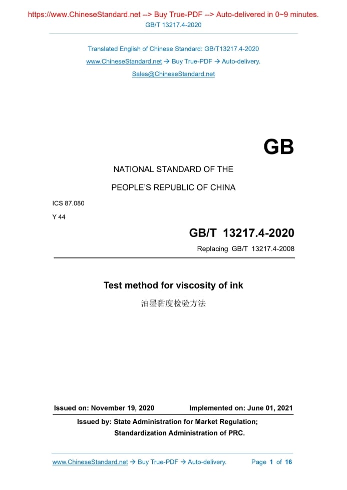 GB/T 13217.4-2020