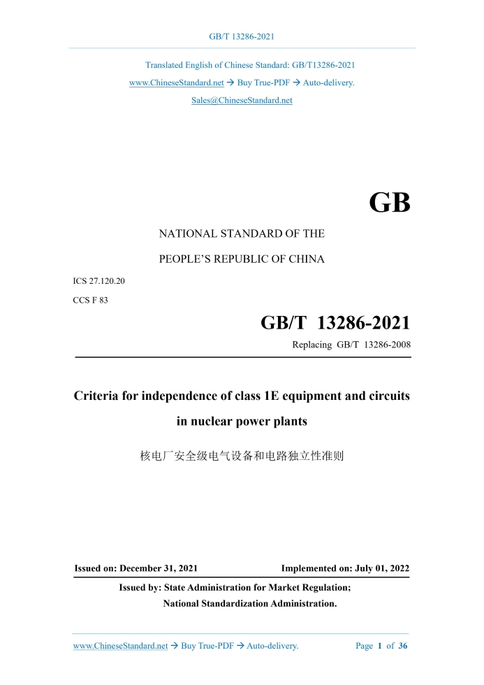 GB/T 13286-2021