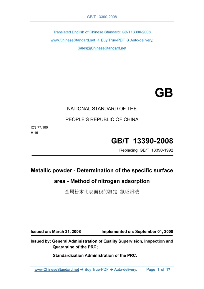 GB/T 13390-2008