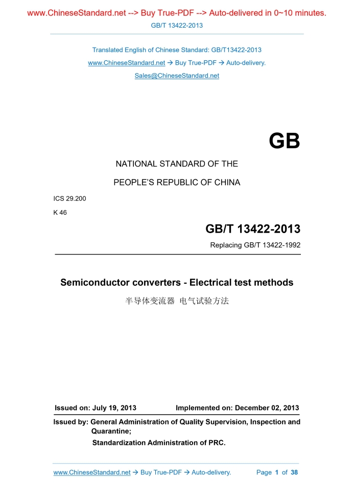 GB/T 13422-2013