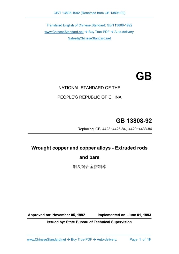 GB/T 13808-1992