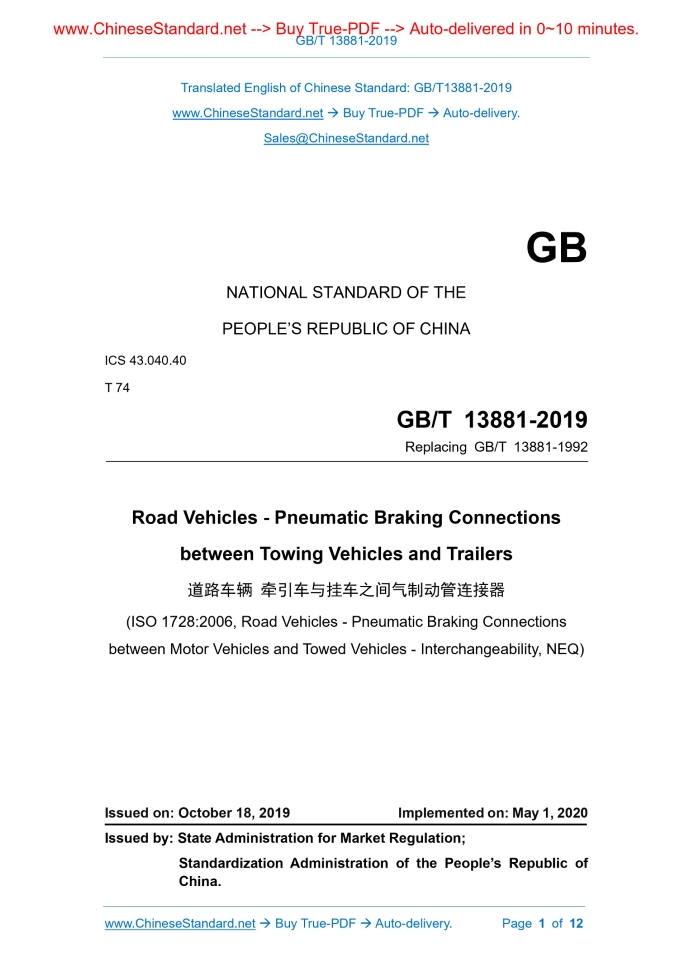 GB/T 13881-2019