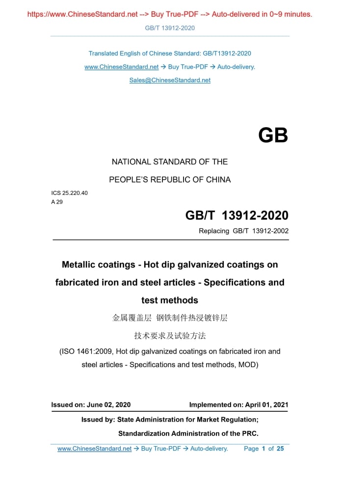 GB/T 13912-2020