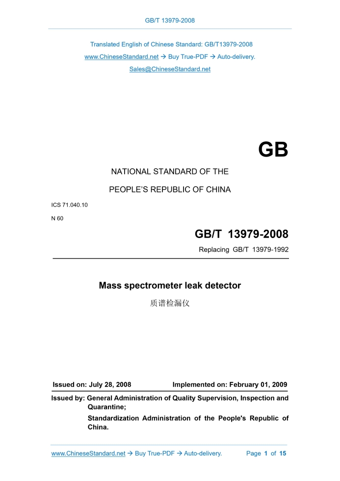GB/T 13979-2008