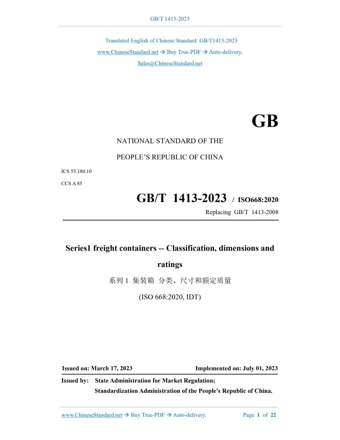 GB/T 1413-2023