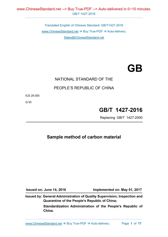 GB/T 1427-2016