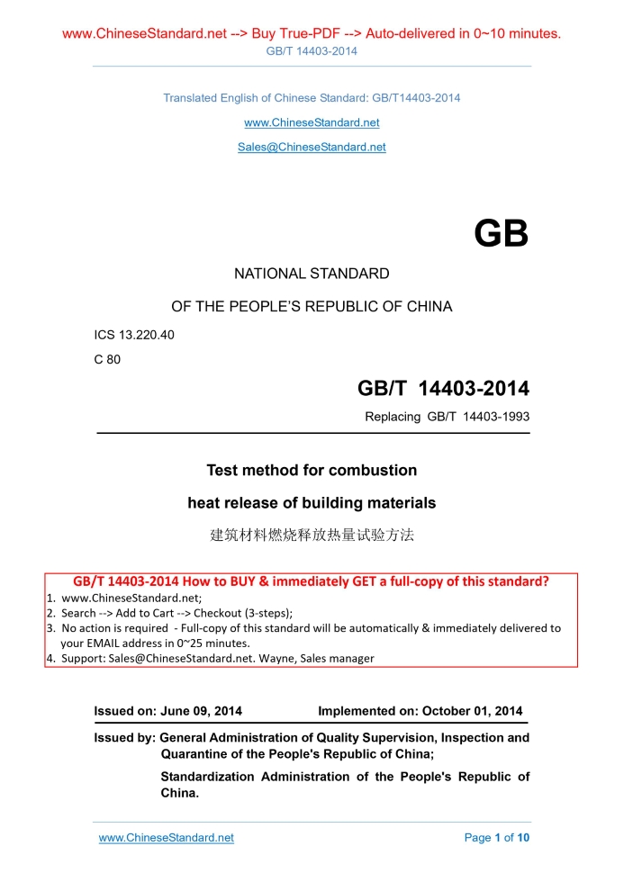 GB/T 14403-2014