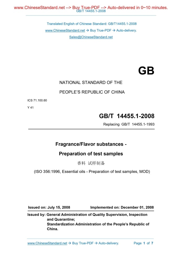 GB/T 14454.1-2008