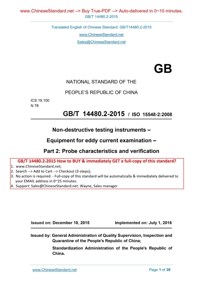 GB/T 14480.2-2015