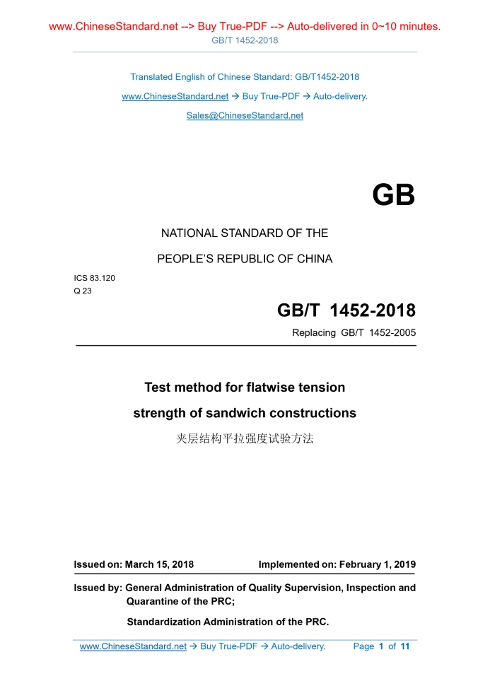GB/T 1452-2018