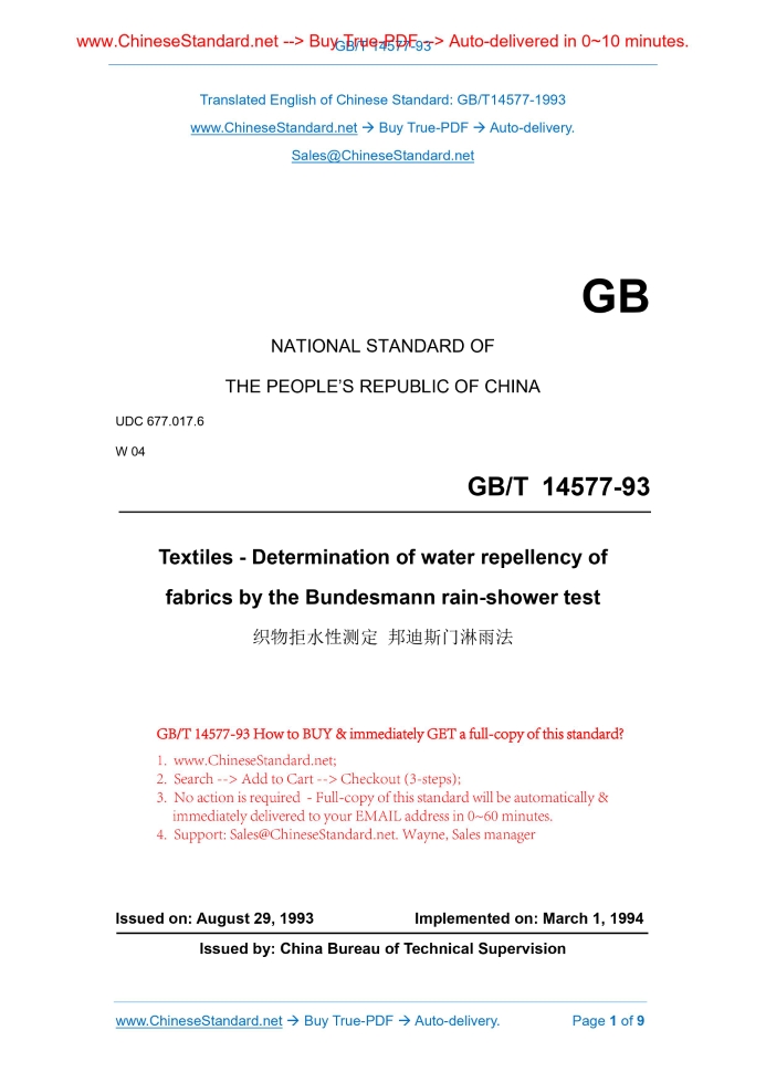 GB/T 14577-1993