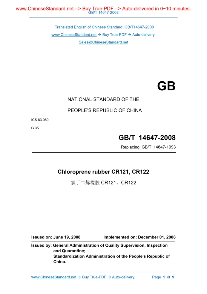 GB/T 14647-2008
