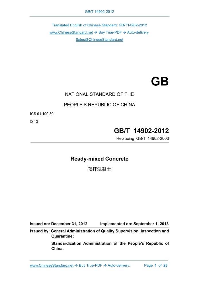 GB/T 14902-2012