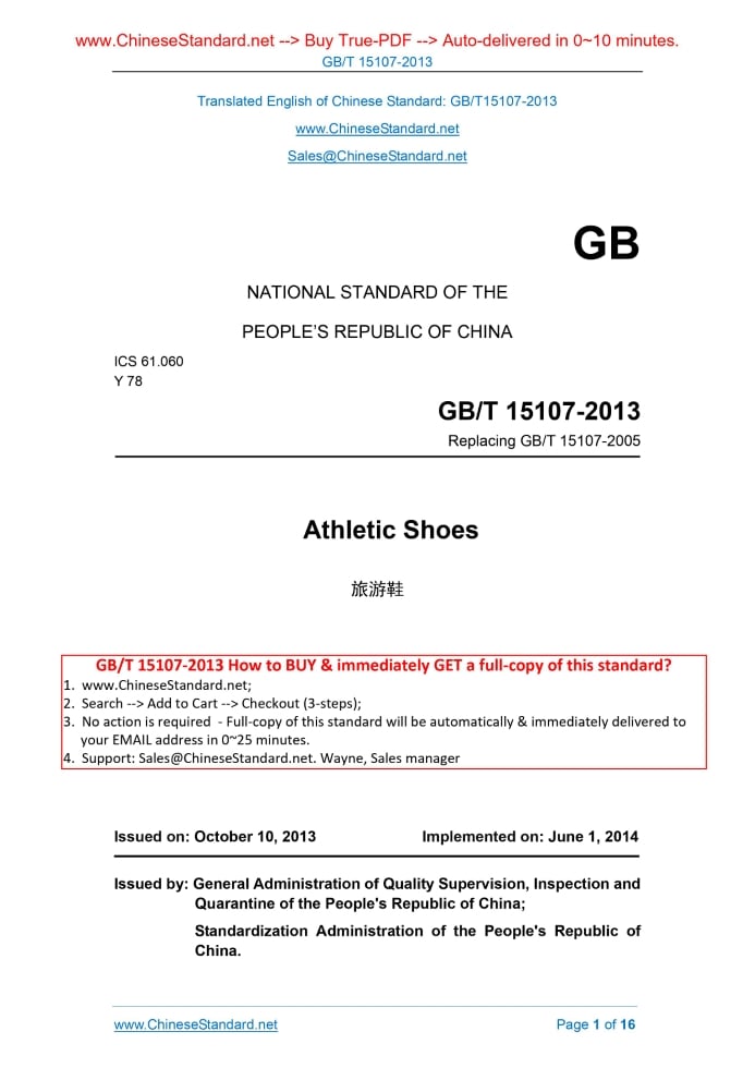 GB/T 15107-2013