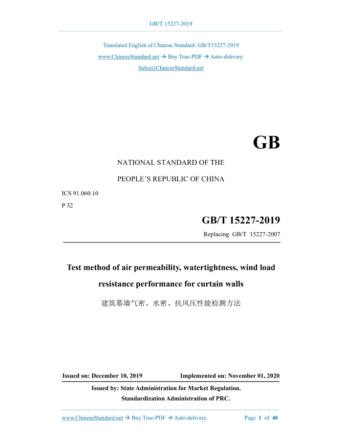 GB/T 15227-2019