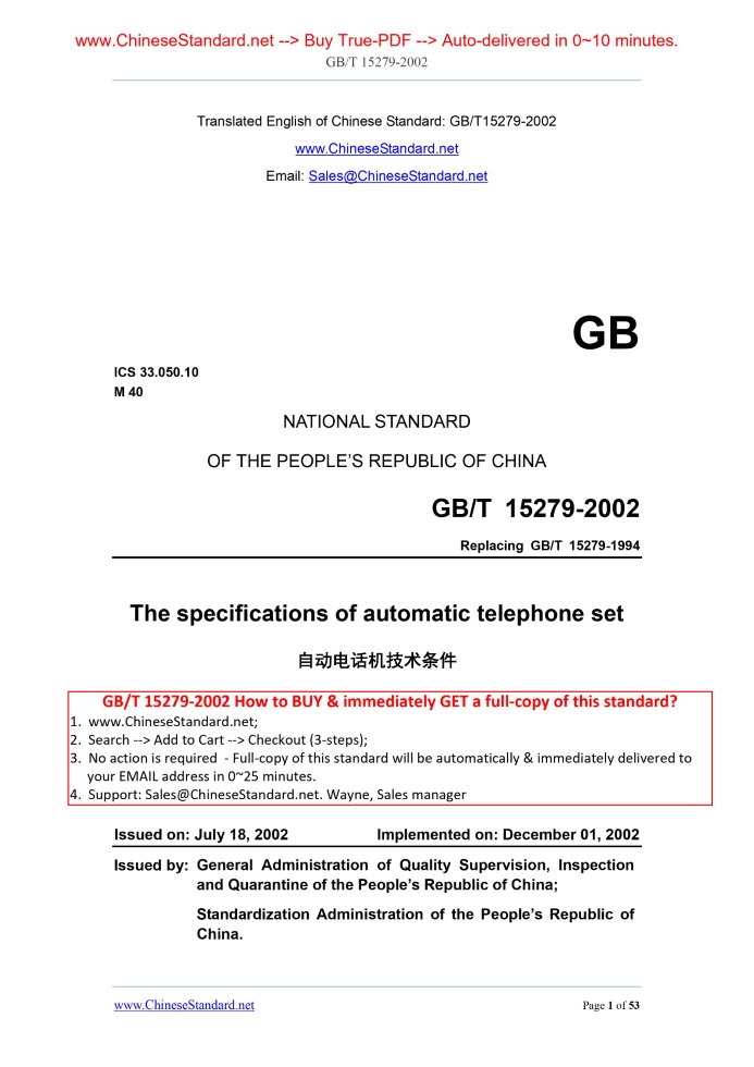 GB/T 15279-2002