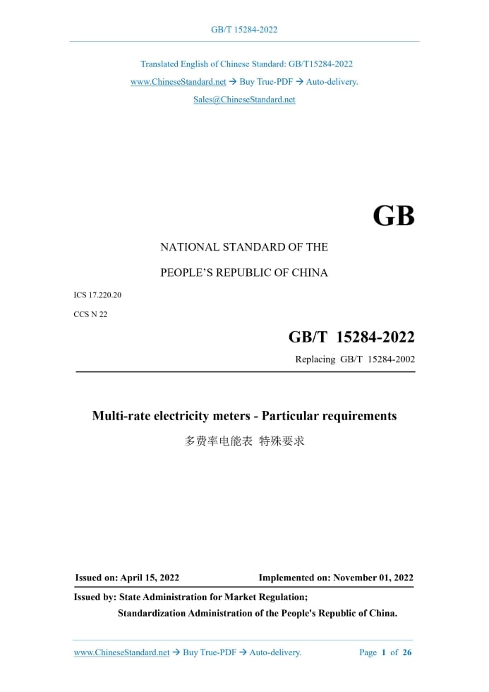 GB/T 15284-2022